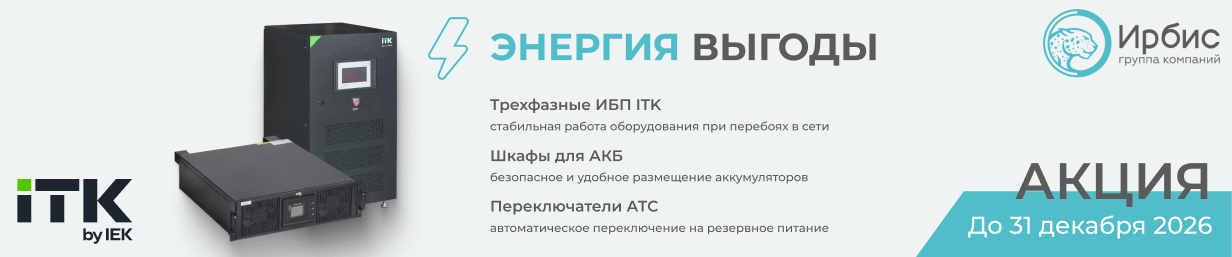ЭНЕРГИЯ ВЫГОДЫ