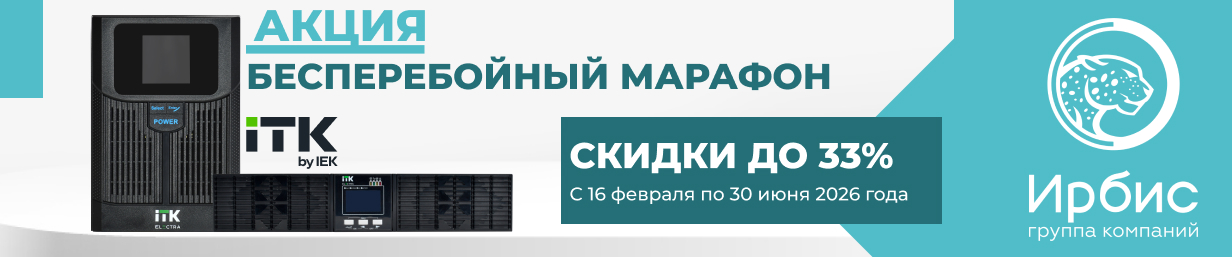 АКЦИЯ: БЕСПЕРПЕБОЙНЫЙ МАРАФОН